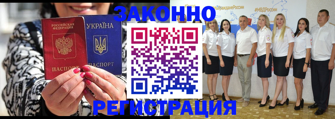 прописка поиск в Биробиджане