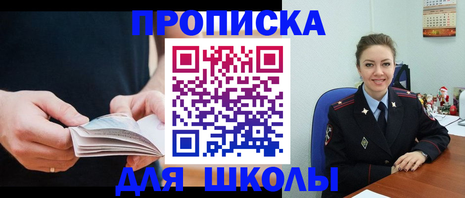 прописка иностранных граждан в Биробиджане